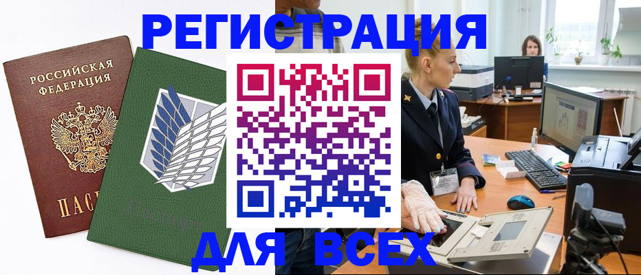 прописка штамп в Удмуртии