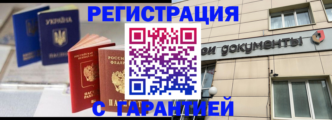 где прописаться в Удмуртии