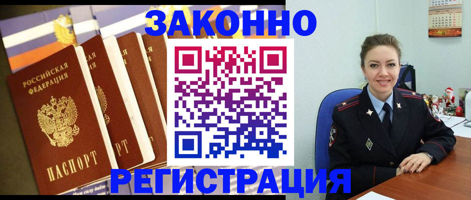 прописка в квартире в Удмуртии