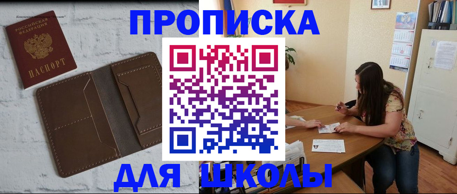 где прописаться в Удмуртии